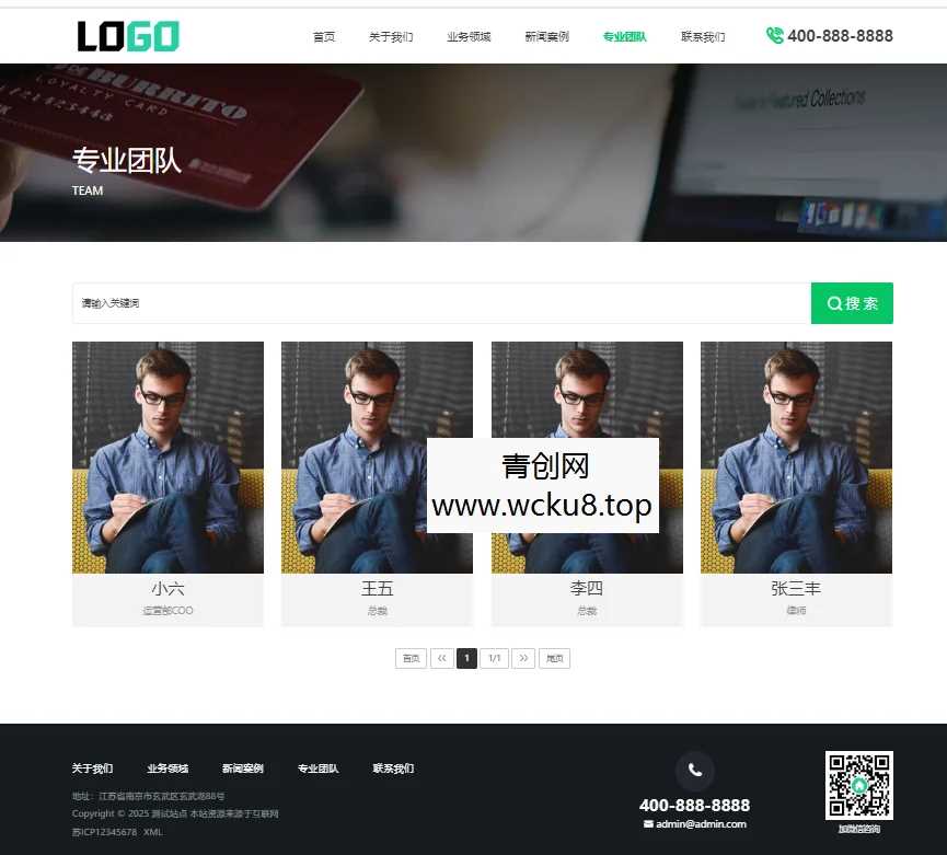 20260227083703-69a157af0aa07.jpg (PC+WAP)商标注册查询网站模板 专利申请网站源码