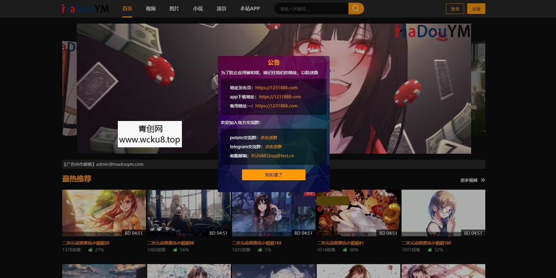 20260227083718-69a157be0680b.jpg 鱿鱼视频模板 MDYS12麻豆模板源码 小说网站源码模板