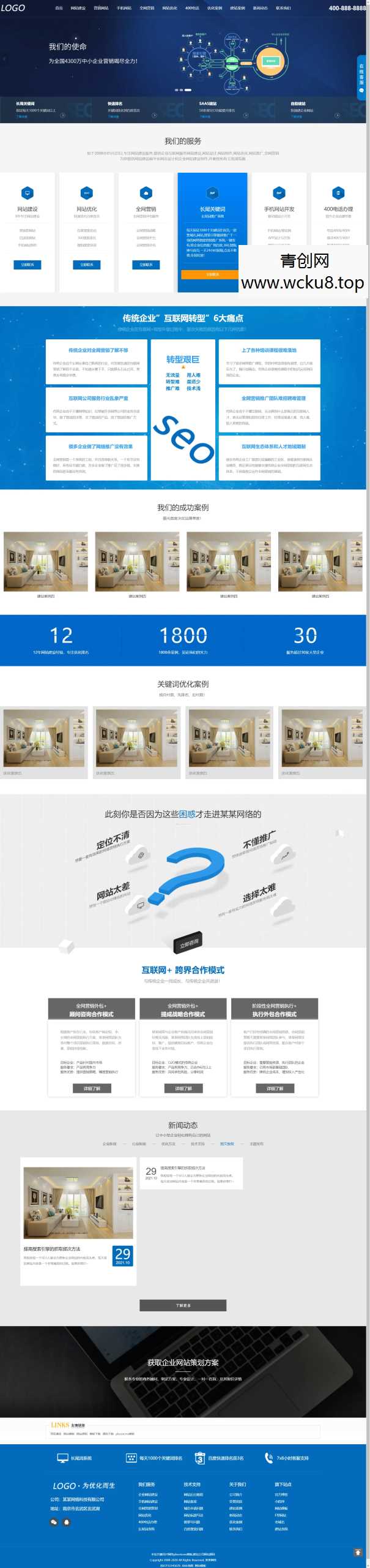 20260227083727-69a157c73a7cc.jpg IT网络建站公司pbootcms模板 互联网营销企业网站源码(自适应手机端)