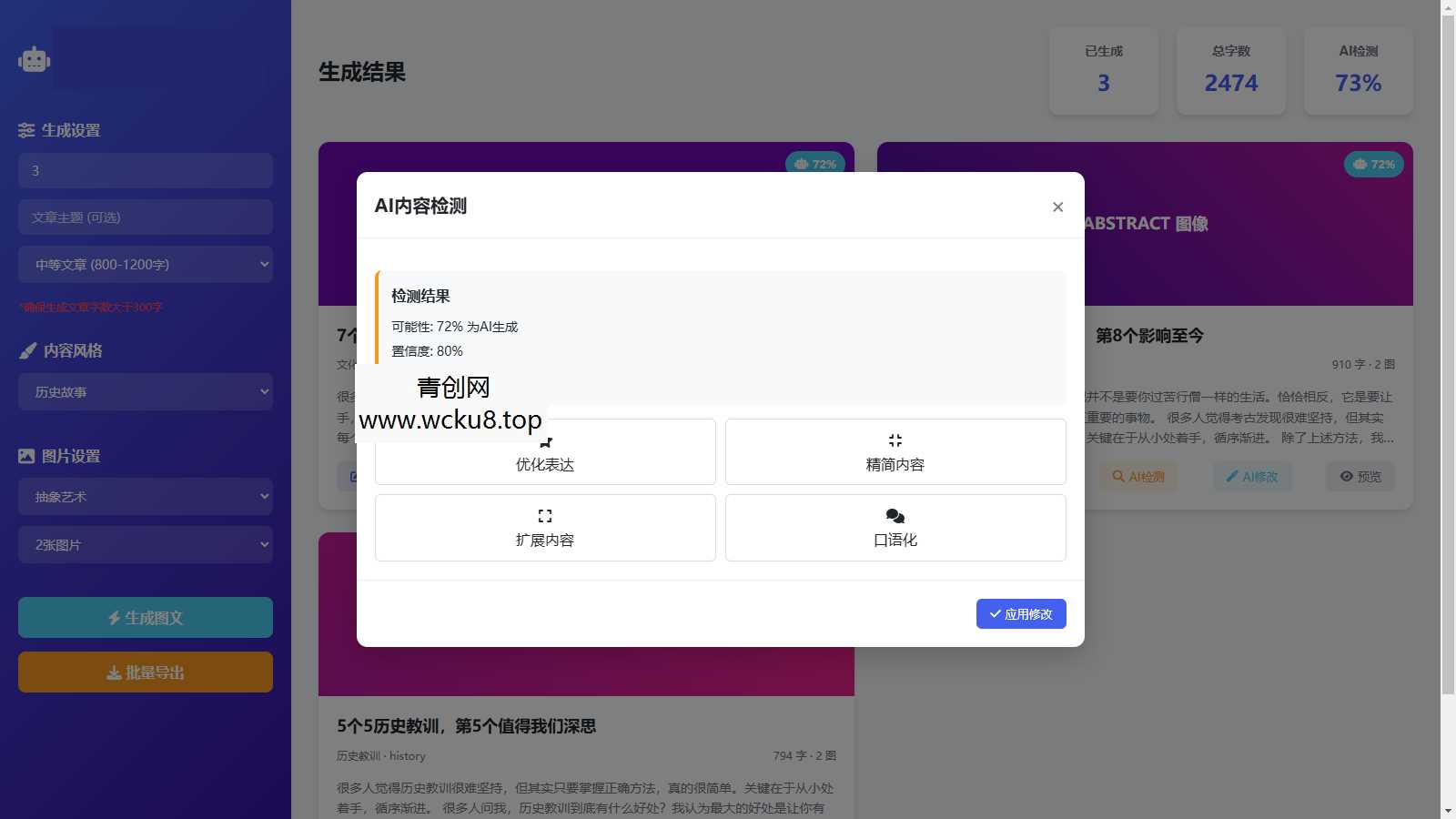 20260227083737-69a157d1c6ba9.jpg 自媒体批量图文生成器 HTML代码