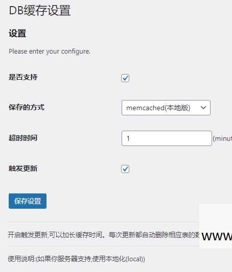 20260227083755-69a157e362f05.jpg WordPress数据库缓存插件 wp-cache-db