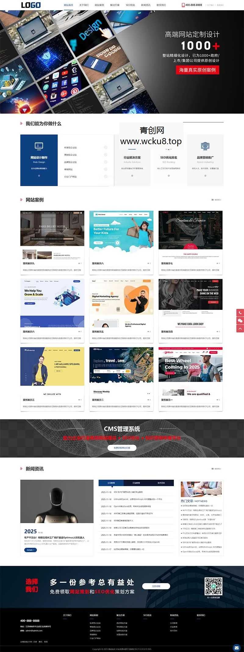 20260227083824-69a15800552a9.jpg 网络科技公司模板 IT建站类网站源码(自适应手机端)pbootcms模板