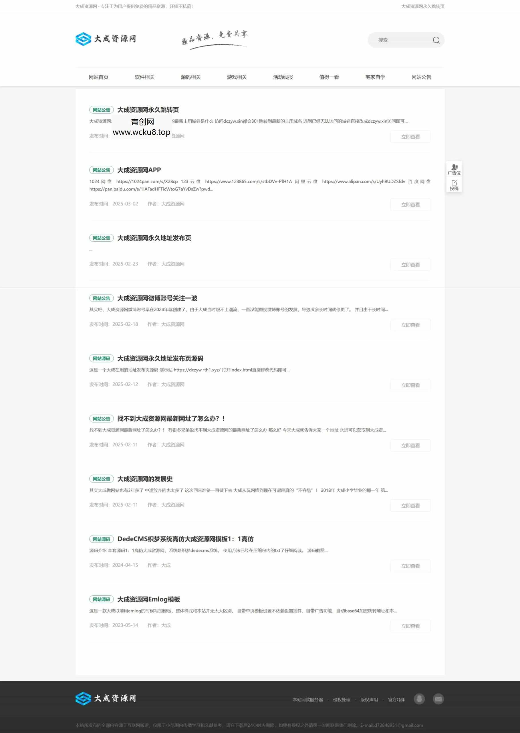 20260228031746-69a25e5a22e31.jpg WordPress资源产品展示类主题 官网主题 CeoNova-Pro_v4.4