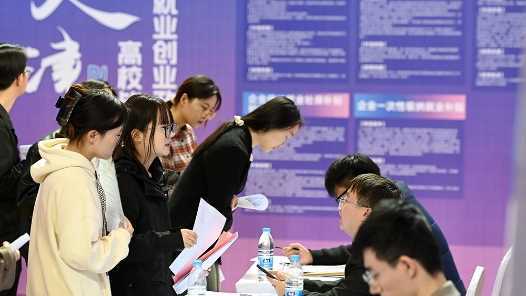 20260228031749-69a25e5d618f1.jpg 四部门联合开展高校毕业生异地求职“双惠”行动