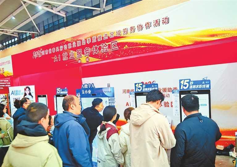 20260304083138-69a7edea3bf58.jpg 河南:“春风”吹暖就业路