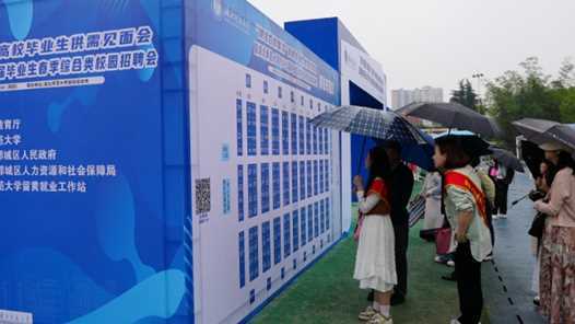 20260304083140-69a7edec2b097.jpg 湖北启动2026年“百县进百校联万企”就业促进专项行动