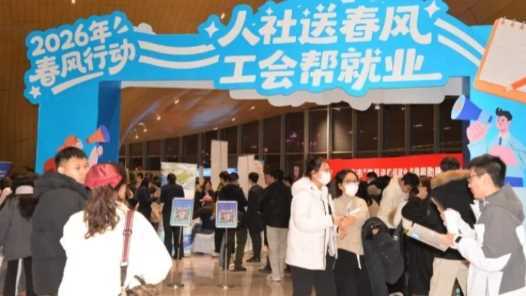 20260304083150-69a7edf6d4f0e.jpg 山东威海:就业春风吹进商超 求职现场拎包上岗