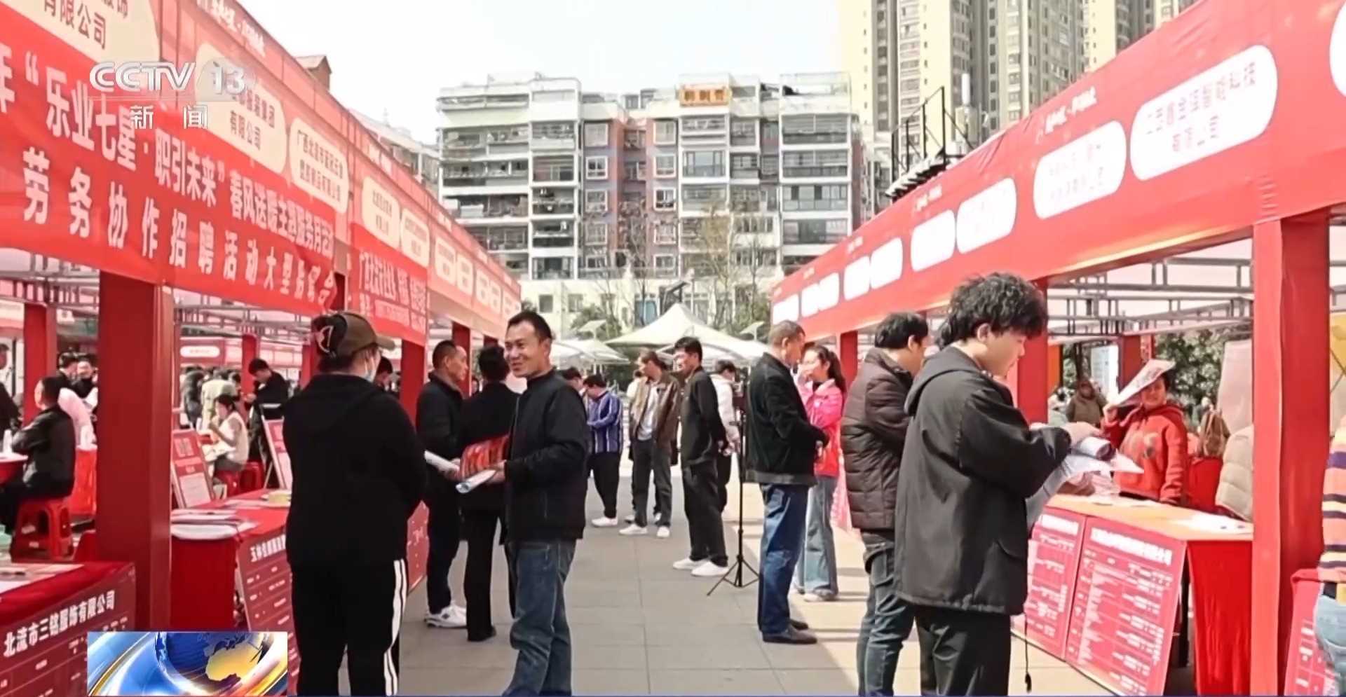 20260304083216-69a7ee1000266.jpg 视频|“线上+线下”多渠道输送岗位 多地开展就业服务活动