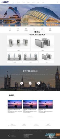 (PC+WAP)智慧车行智能门禁pbootcms网站模板 智能科技公司网站源码网赚项目-副业赚钱-互联网创业-资源整合歪妹网赚