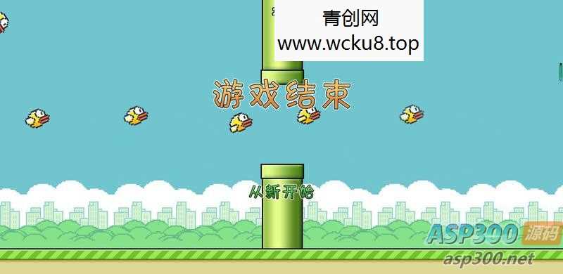 Html5在线小游戏 在线玩压扁小鸟游戏源码网赚项目-副业赚钱-互联网创业-资源整合歪妹网赚