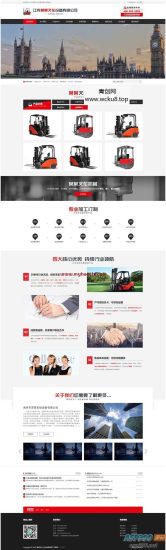 (PC+WAP)营销型叉车工程机械类网站pbootcms模板 红色机械设备制造网站源码网赚项目-副业赚钱-互联网创业-资源整合歪妹网赚