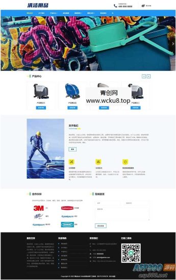 (自适应手机端)响应式清洁用品网站pbootcms模板 清洁设备贸易代理网站源码网赚项目-副业赚钱-互联网创业-资源整合歪妹网赚