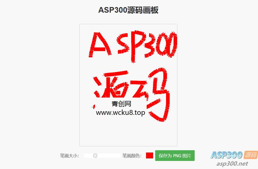 简单的在线画板示例HTML源码网赚项目-副业赚钱-互联网创业-资源整合歪妹网赚