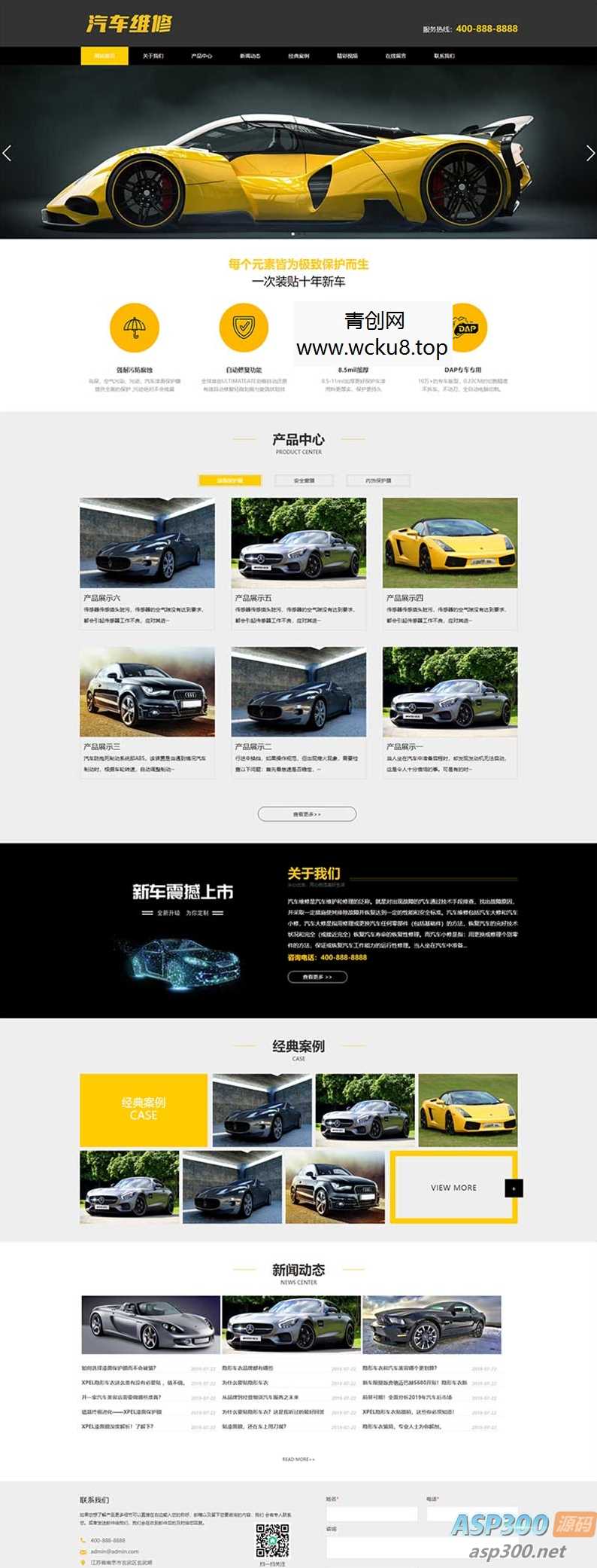 (PC+WAP)汽车美容维修贴膜工厂网站pbootcms模板 4S汽车维修店网站源码网赚项目-副业赚钱-互联网创业-资源整合歪妹网赚