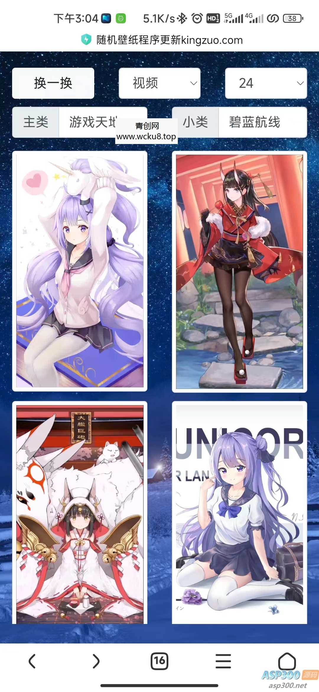 分类随机海量高清壁纸系统源码网赚项目-副业赚钱-互联网创业-资源整合歪妹网赚