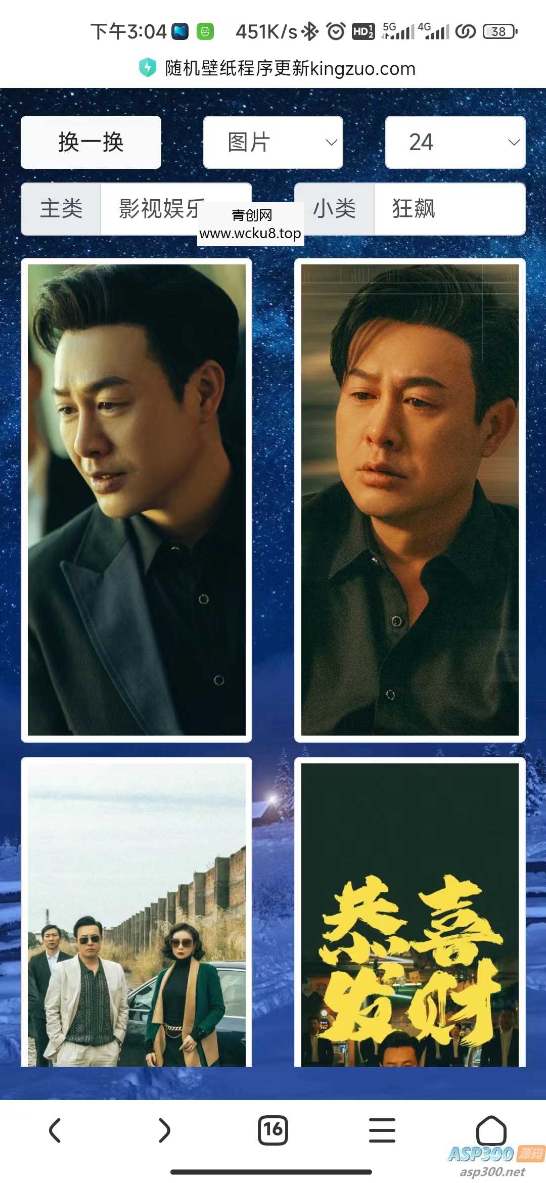 分类随机海量高清壁纸系统源码