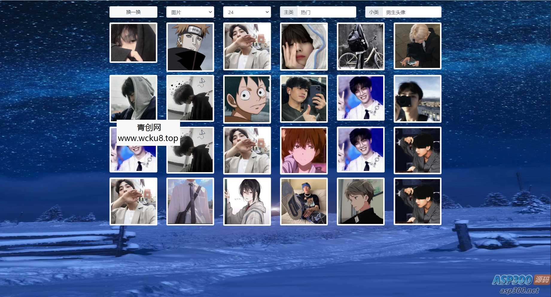 分类随机海量高清壁纸系统源码