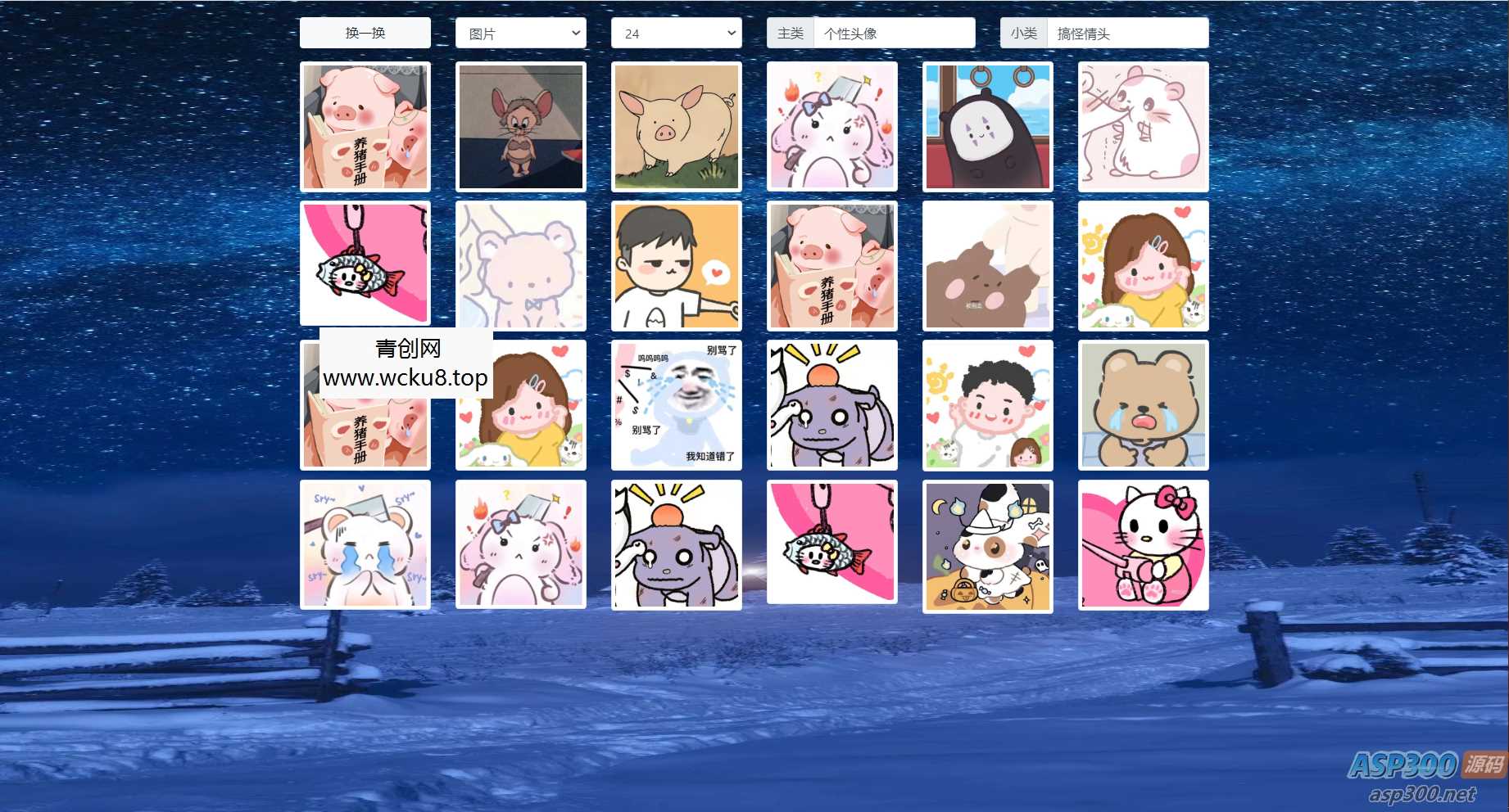 分类随机海量高清壁纸系统源码