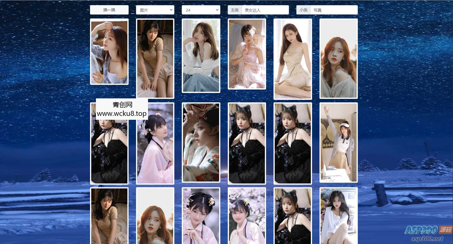 分类随机海量高清壁纸系统源码