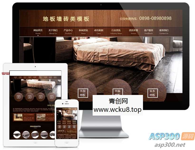 木纹地板墙砖类网站模板|易优CMS|装修材料类企业网赚项目-副业赚钱-互联网创业-资源整合歪妹网赚