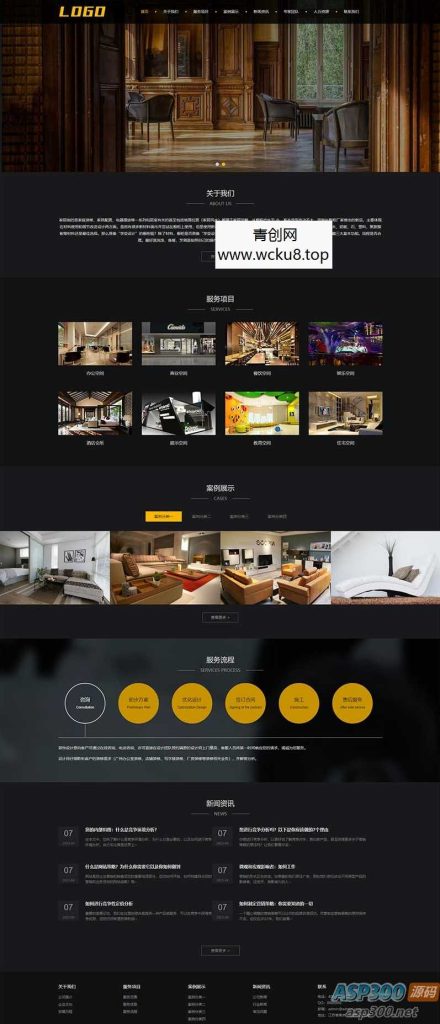 (自适应手机端)响应式装修设计类网站源码 家居装饰网站pbootcms模板网赚项目-副业赚钱-互联网创业-资源整合歪妹网赚