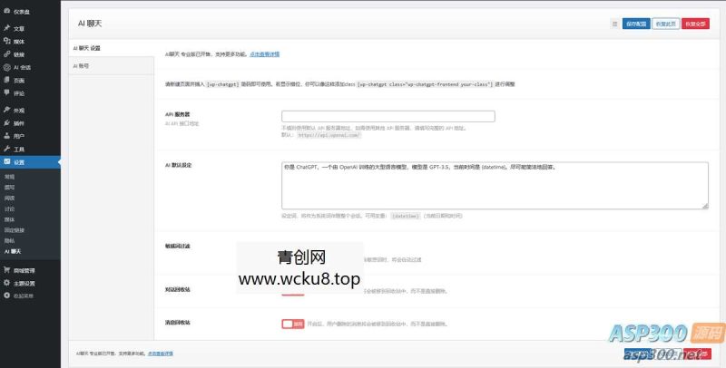 WordPress添加AI人工智能聊天ChatGpt-WP插件1.2.0网赚项目-副业赚钱-互联网创业-资源整合歪妹网赚