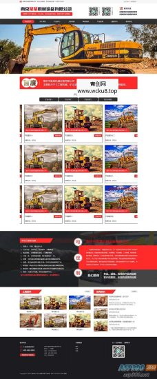 (PC+WAP)重工工业设备网站源码 红色大气的机械设备网站pbootcms模板网赚项目-副业赚钱-互联网创业-资源整合歪妹网赚