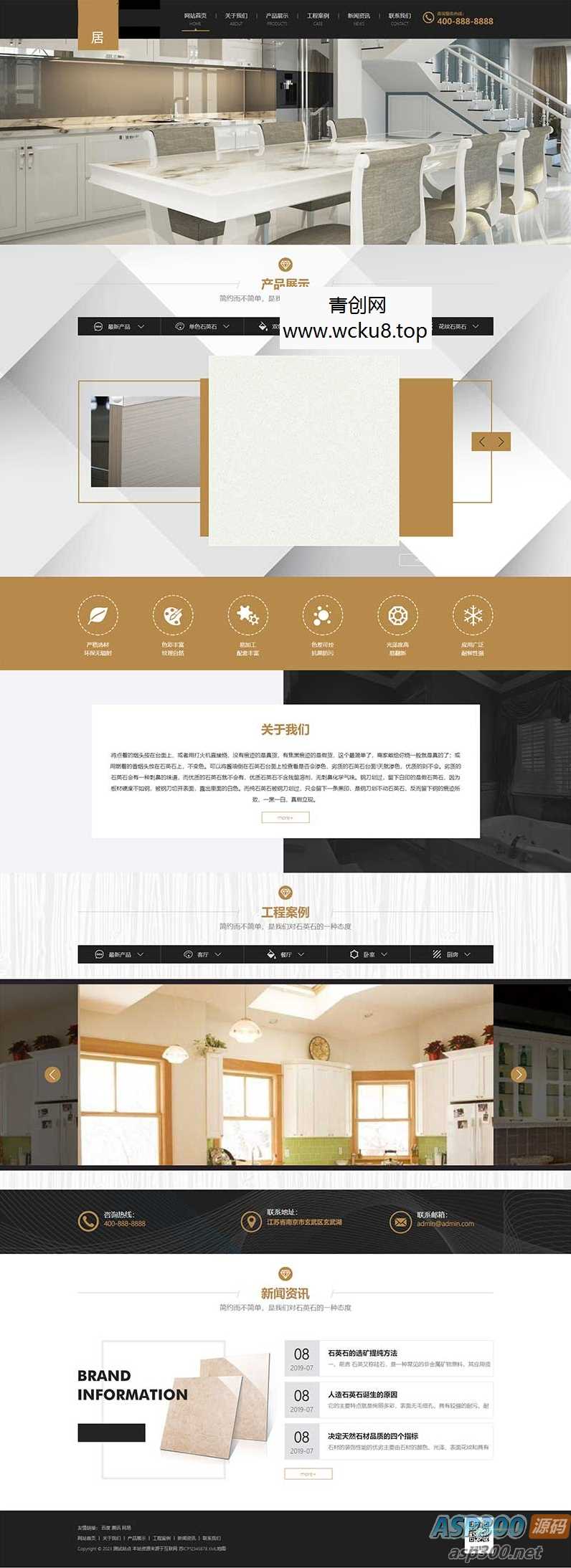 (PC+WAP)建材装修网站源码 大理石瓷砖厂家pbootcms网站模板网赚项目-副业赚钱-互联网创业-资源整合歪妹网赚