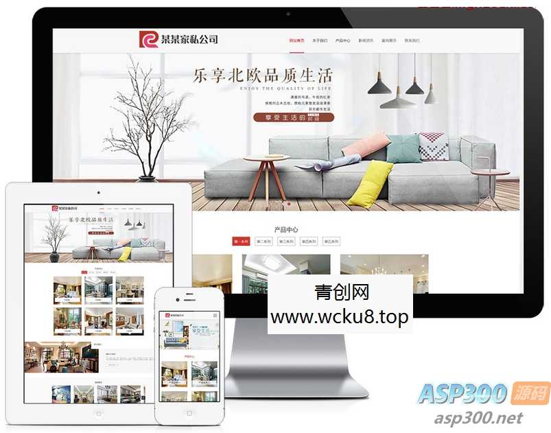 家具家居类企业网站源码 家私定制公司企业网站模板 易优CMS内核网赚项目-副业赚钱-互联网创业-资源整合歪妹网赚