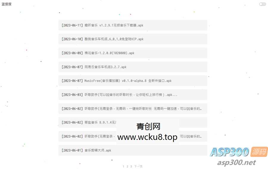 蓝搜网页版源码 | 蓝奏云网盘搜索引擎网站系统源码
