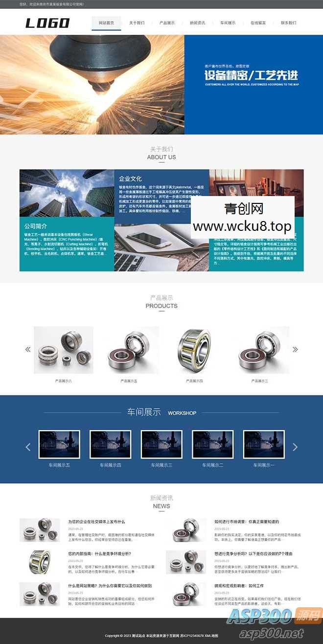 (自适应手机端)机械制造检测网站源码  钣金加工设备网站pbootcms模板网赚项目-副业赚钱-互联网创业-资源整合歪妹网赚