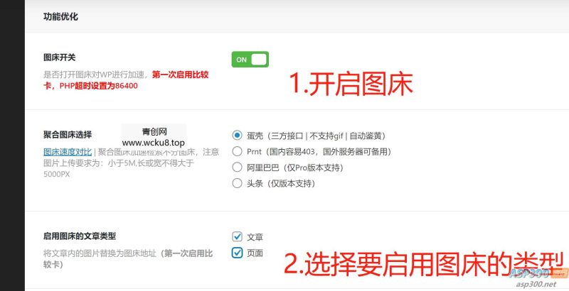 喵容工具箱_聚合图床加速 WordPress 图片外链分发插件网赚项目-副业赚钱-互联网创业-资源整合歪妹网赚
