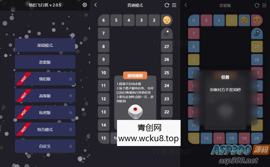 最近抖音很火的情侣飞行棋html源码网赚项目-副业赚钱-互联网创业-资源整合歪妹网赚