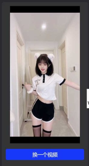 随机优质小姐姐短视频源码 纯html源码网赚项目-副业赚钱-互联网创业-资源整合歪妹网赚