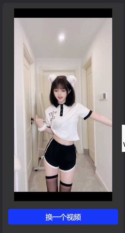 随机优质小姐姐短视频源码 纯html源码网赚项目-副业赚钱-互联网创业-资源整合歪妹网赚