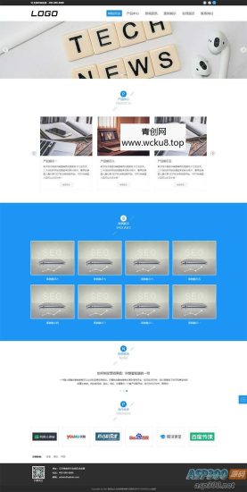 (自适应手机端)pbootcms响应式电子产品网站模板 企业通用网站源码网赚项目-副业赚钱-互联网创业-资源整合歪妹网赚