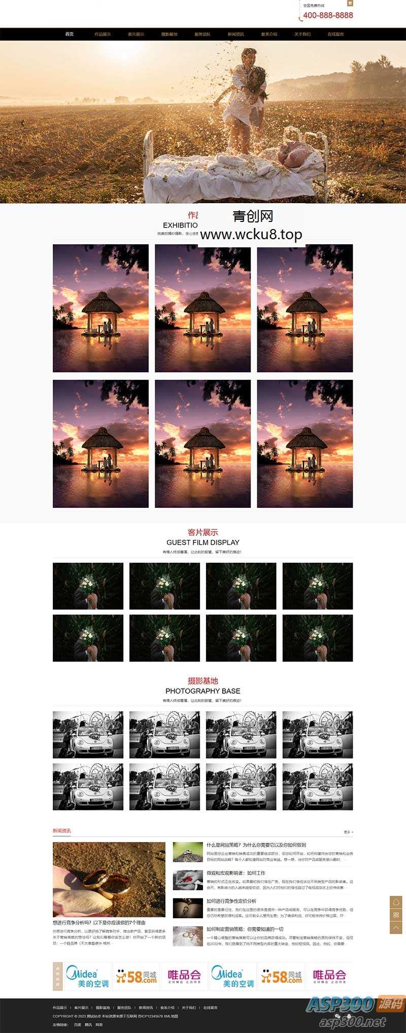 (自适应手机端)pbootcms响应式婚纱摄影网站模板 婚庆服务类网站源码网赚项目-副业赚钱-互联网创业-资源整合歪妹网赚