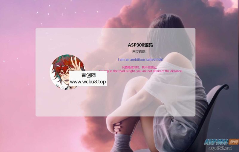 可随机版404html源码网赚项目-副业赚钱-互联网创业-资源整合歪妹网赚