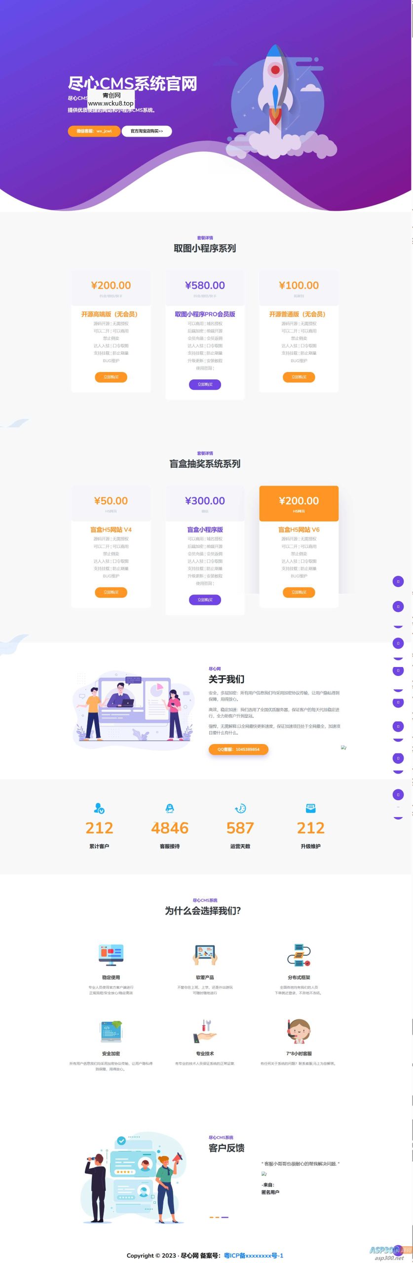 网络工作室官网首页源码  Html源码网赚项目-副业赚钱-互联网创业-资源整合歪妹网赚