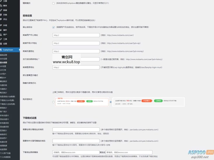 WordPress网站添加付费下载或付费查看功能_Erphpdown V12插件网赚项目-副业赚钱-互联网创业-资源整合歪妹网赚