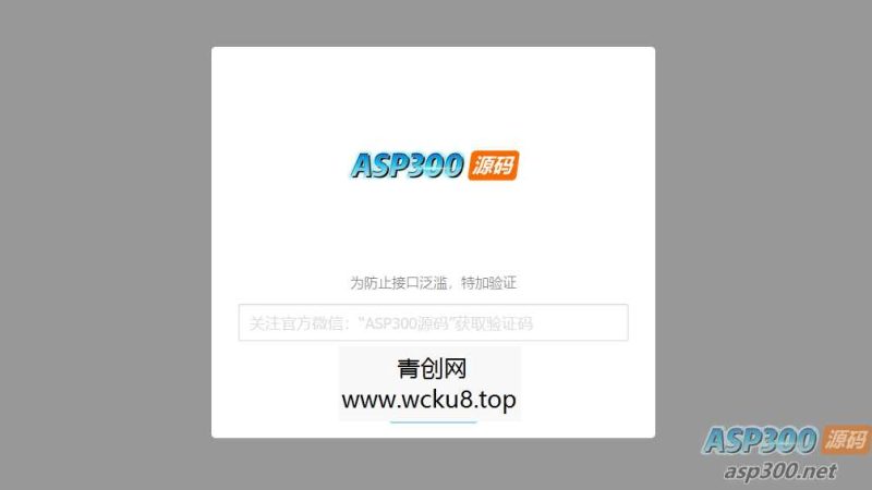 验证公众号密码引流网页代码网赚项目-副业赚钱-互联网创业-资源整合歪妹网赚