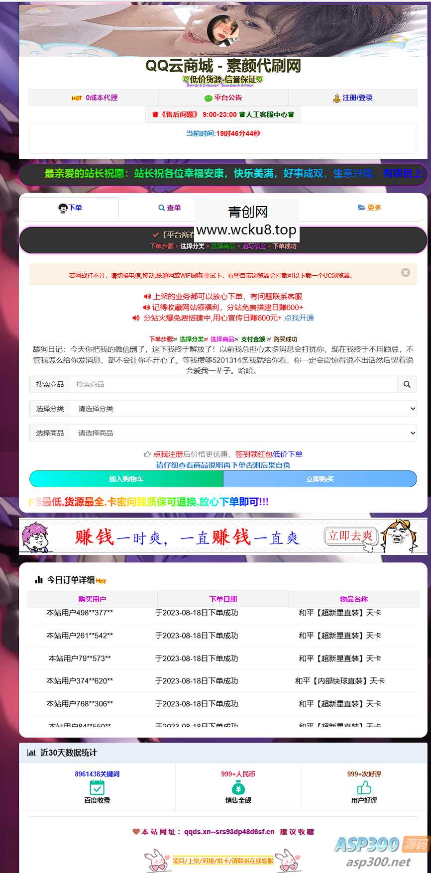 彩虹云商城简介模板素颜6网赚项目-副业赚钱-互联网创业-资源整合歪妹网赚