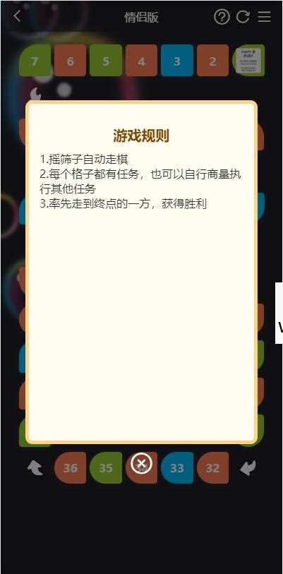 晋级版七夕情人节 飞行棋限定版本源码