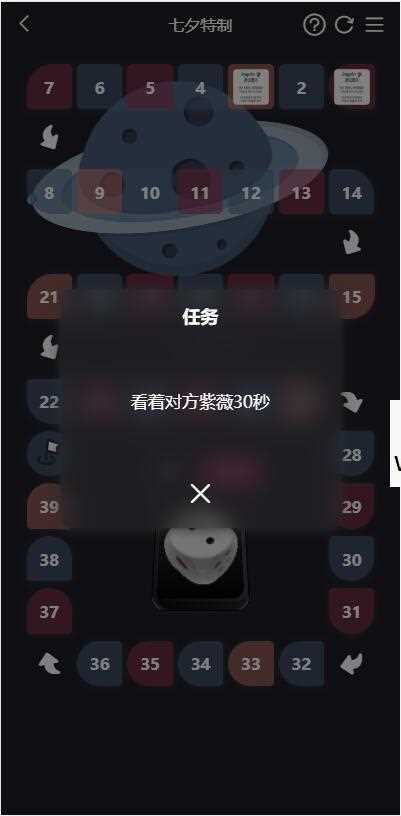 晋级版七夕情人节 飞行棋限定版本源码