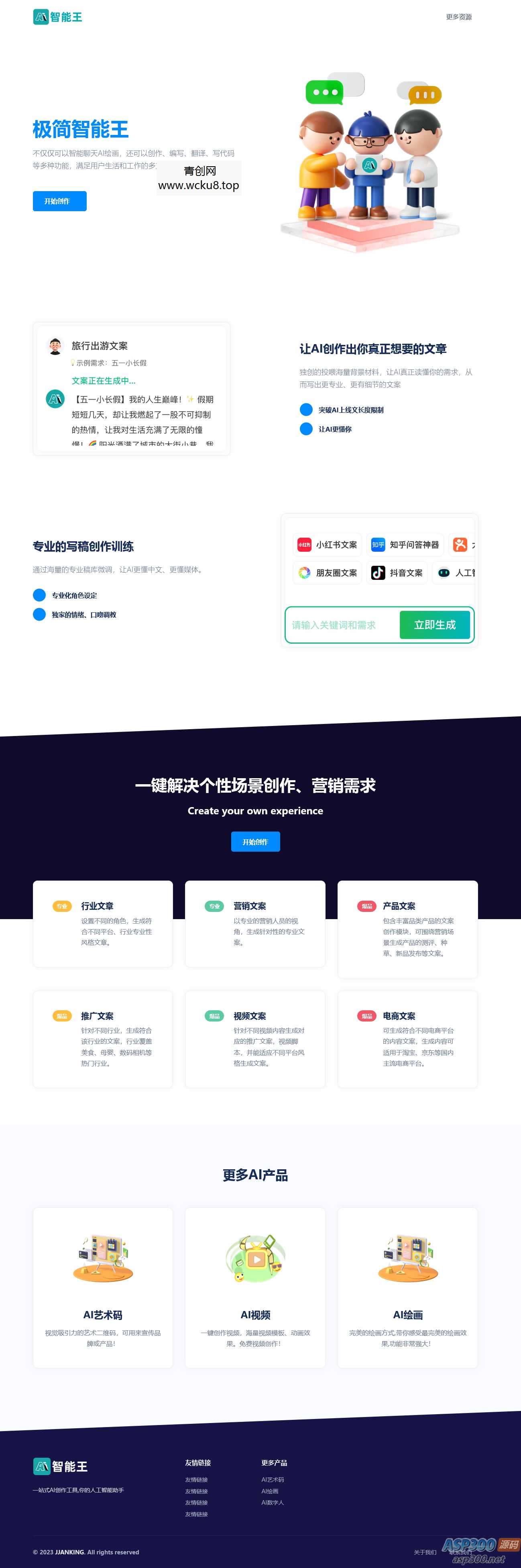 自适应AI chatgpt智能聊天创作官网html源码