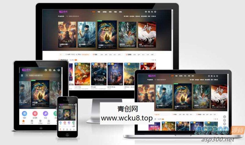 苹果CMS海螺模版V20修复版 加广告代码网赚项目-副业赚钱-互联网创业-资源整合歪妹网赚