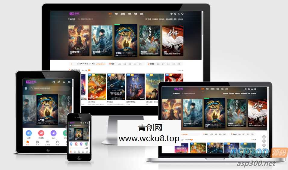 苹果CMS海螺模版V20修复版 加广告代码网赚项目-副业赚钱-互联网创业-资源整合歪妹网赚