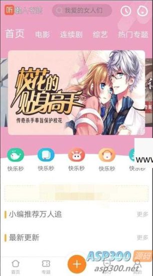 听书网站模板源码 懒人书院网站源码 苹果cms手机听书网站模版源码 支持手机端网赚项目-副业赚钱-互联网创业-资源整合歪妹网赚