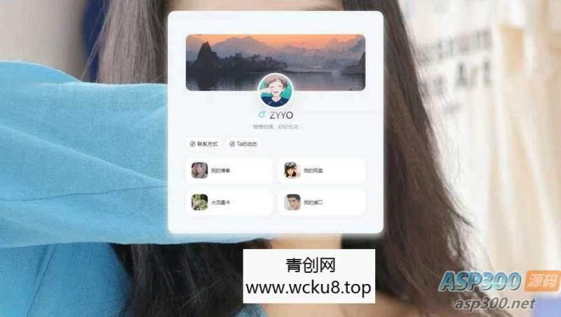 动态背景自适应好看个人主页html源码网赚项目-副业赚钱-互联网创业-资源整合歪妹网赚