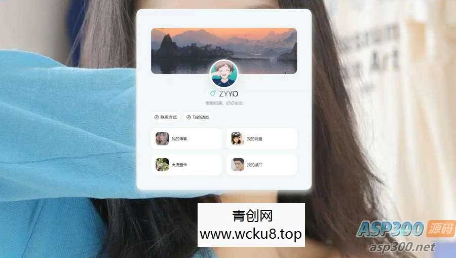 动态背景自适应好看个人主页html源码网赚项目-副业赚钱-互联网创业-资源整合歪妹网赚